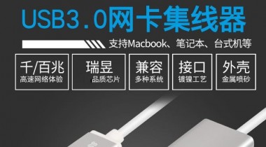 USB可以轉網口么？可以