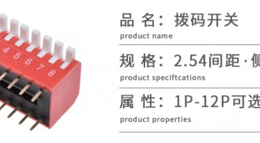 琴鍵撥動開關的基本原理