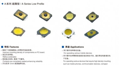 輕觸開關規格型號大全手冊下載