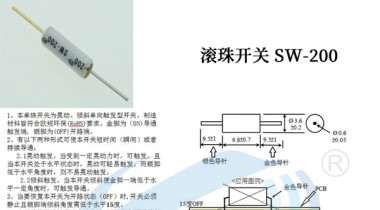 滾珠開關全型號圖紙大全