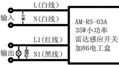 微波感應開關原理