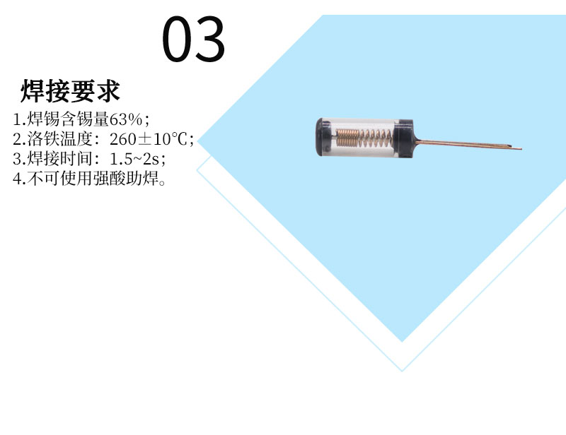 SW-18025P彈簧開關(guān)焊接要求.jpg