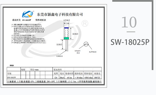 SW-180系列彈簧開關