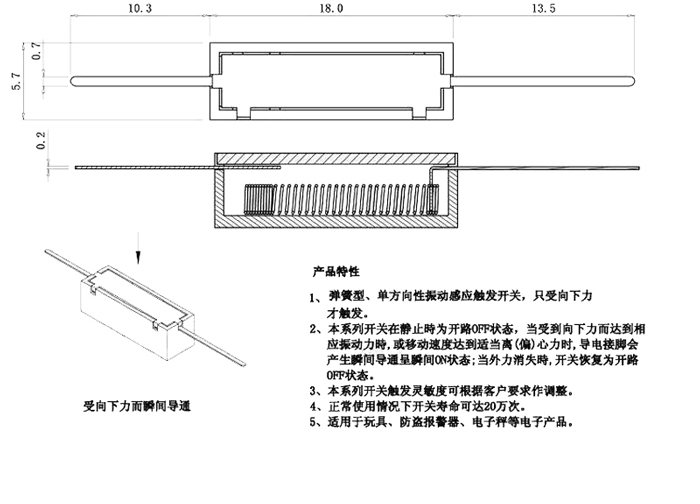 SW-280系列震動開關