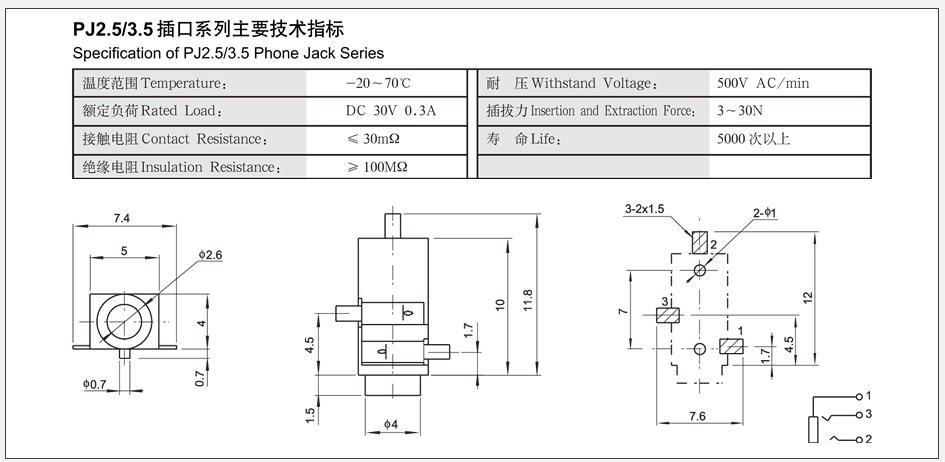 PJ-2.5-01S耳機(jī)插座電路圖和計(jì)算面積.jpg