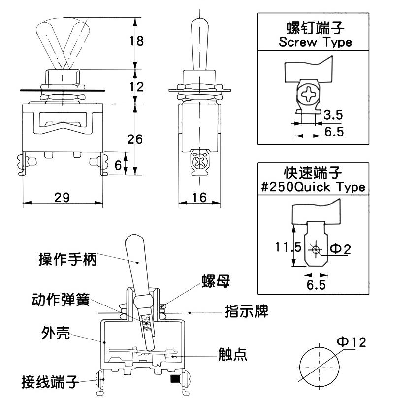 搖臂開關結構尺寸圖.jpg