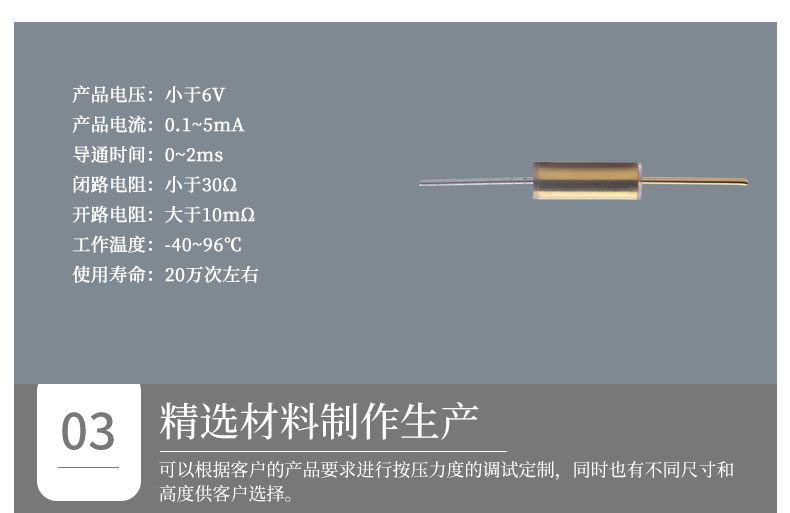 滾珠開關(guān)參數(shù).jpg