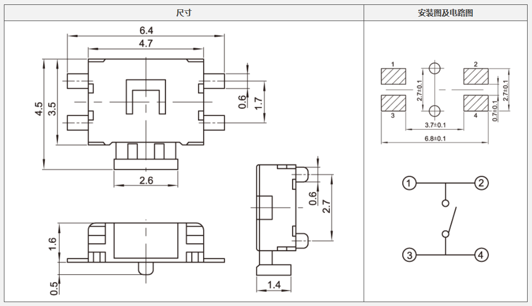 YX-C006四腳側(cè)按輕觸開關(guān)電路圖.png