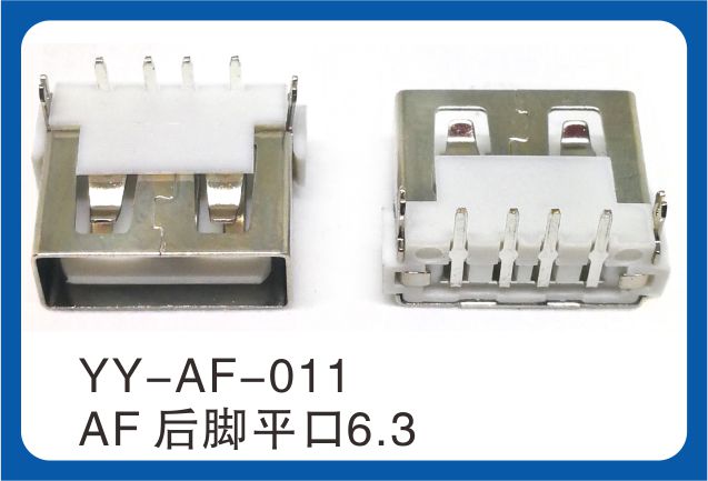 USB連接器