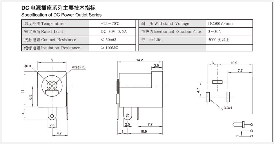 DC-005插座電路三個引腳圖.jpg