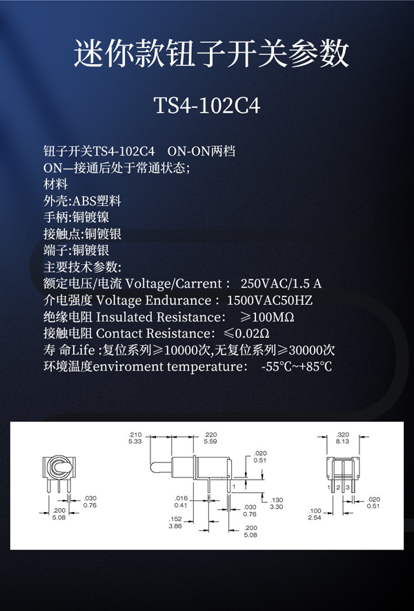 1.5A迷你款鈕子搖頭開關