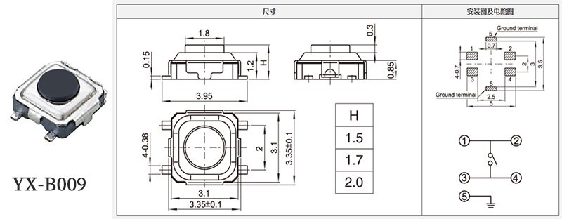 yx-b009輕觸開關規格書.jpg