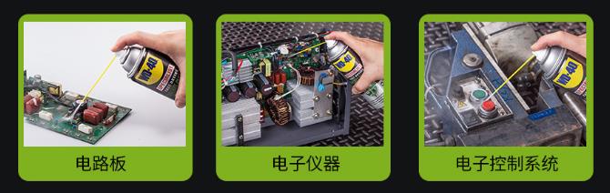 WD-40清洗撥動開關.jpg