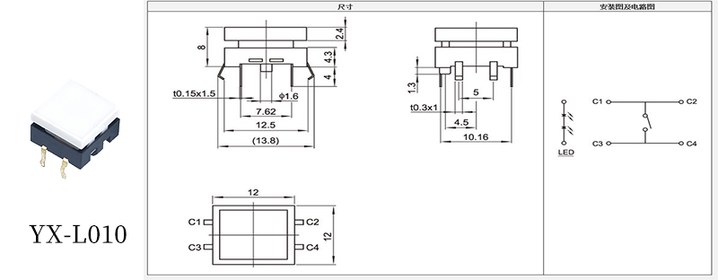 YX-L010白光電器輕觸開關.jpg