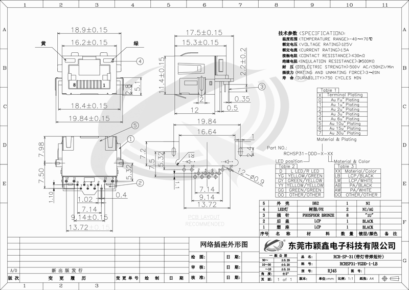 RCH-SP-31(帶燈帶彈短針)規(guī)格書.jpg