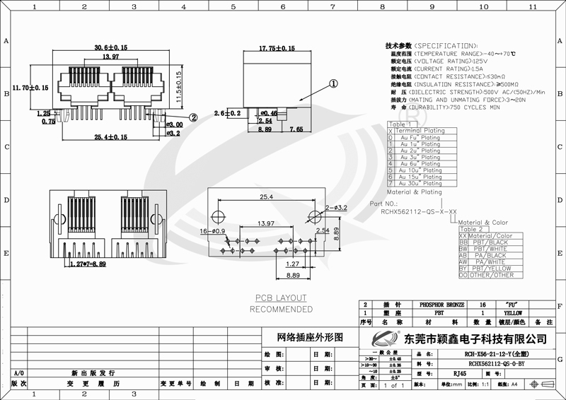 RCH-X5621-12-Model規(guī)格書.jpg