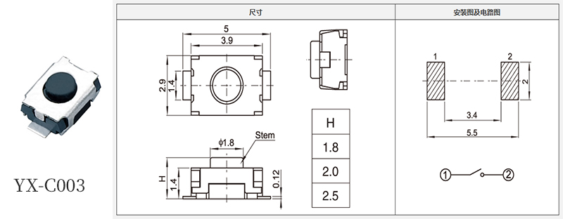 yx-c003型號3*4輕觸開關(guān)規(guī)格書.jpg