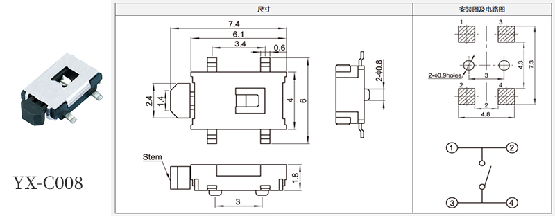 yx-c008型號3*4輕觸開關(guān)規(guī)格書.jpg