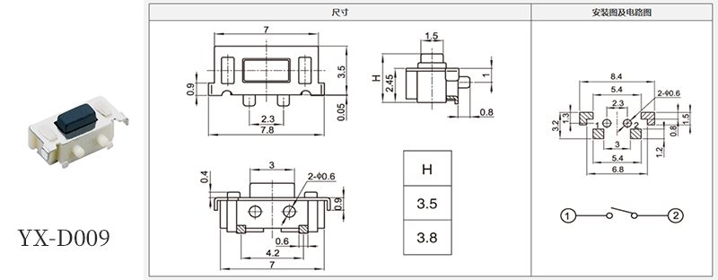 yx-d009型號3*6輕觸規格書.jpg