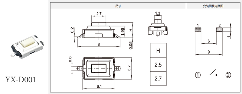 yx-d001型號3*6輕觸規格書.jpg