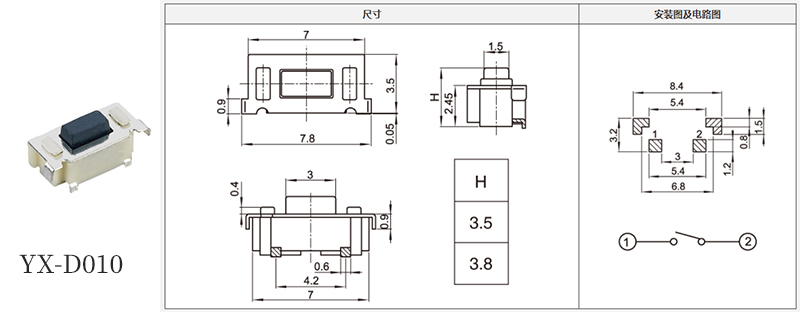 yx-d010型號3*6輕觸規格書.jpg