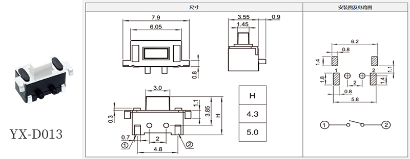 yx-d013型號3*6輕觸規格書.jpg