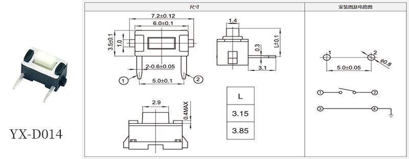 yx-d014型號3*6輕觸規格書.jpg