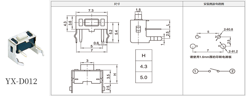 yx-d012型號3*6輕觸規格書.jpg