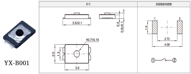 yx-b001型號3*3輕觸開關規格書.jpg