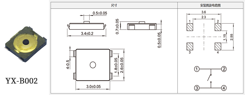 yx-b002型號3*3輕觸開關規格書.jpg