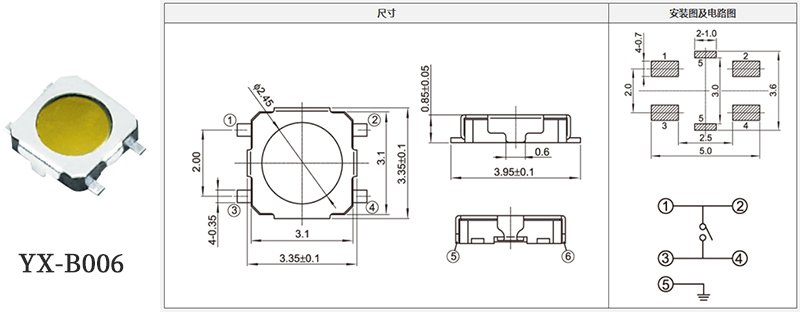 yx-b006型號3*3輕觸開關規格書.jpg