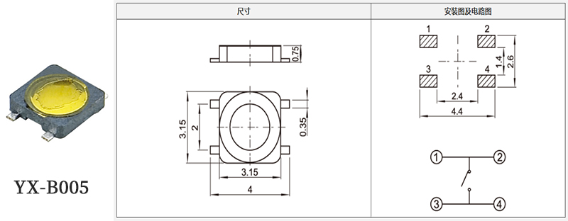 yx-b005型號3*3輕觸開關規格書.jpg