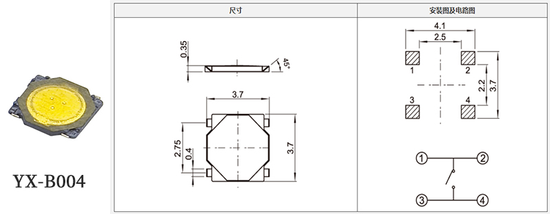 yx-b004型號3*3輕觸開關規格書.jpg