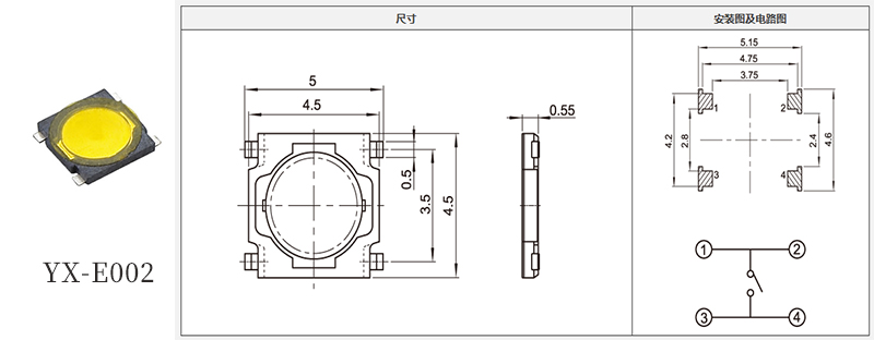 YX-E002規格書.jpg