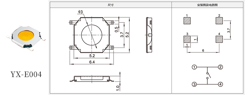 YX-E004規格書.jpg