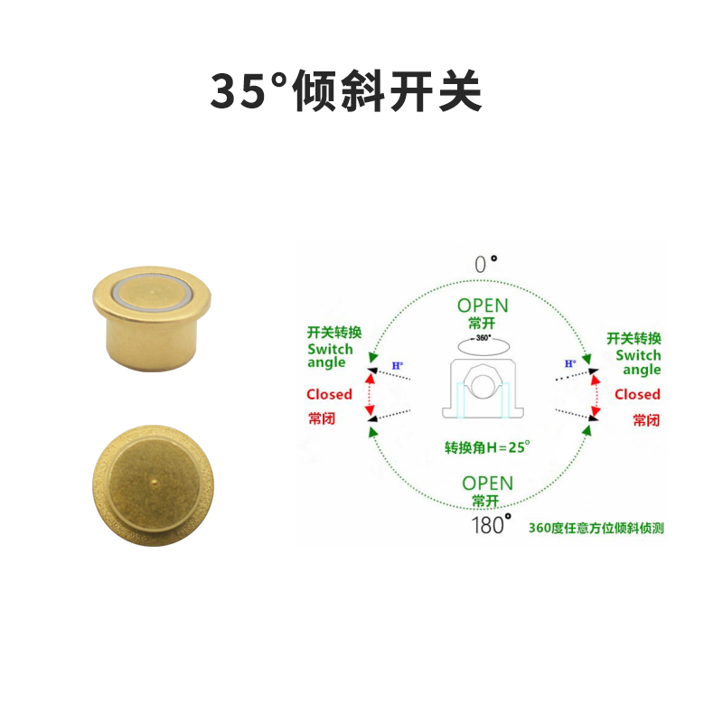 35度傾斜開關.jpg