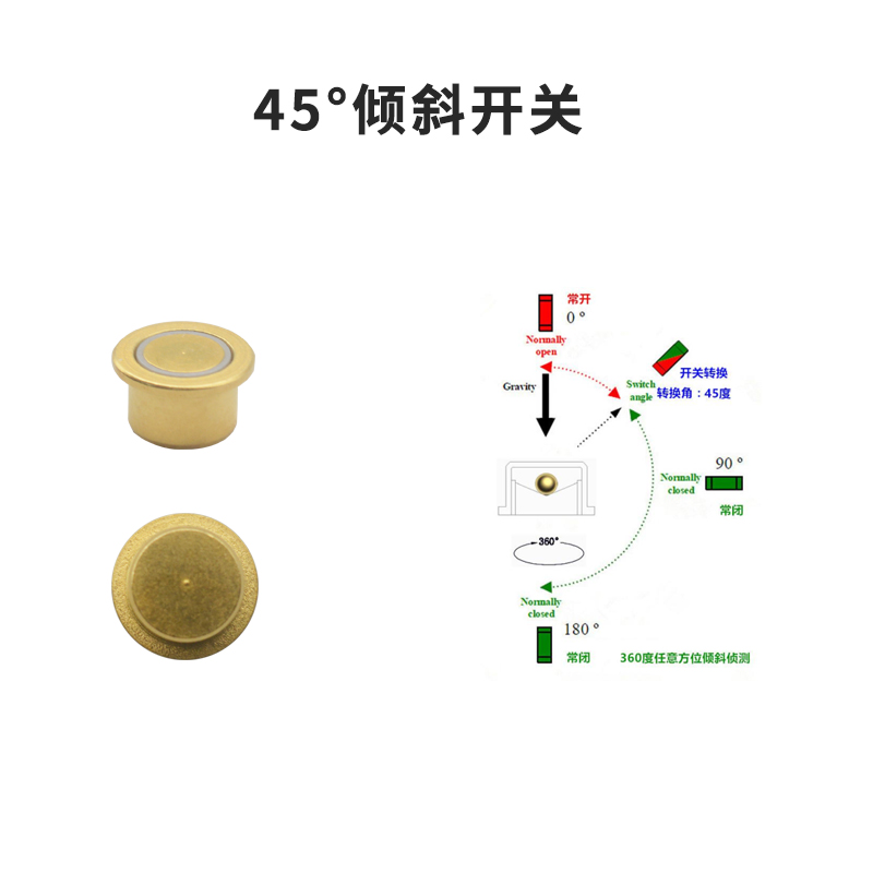 45度傾斜開關.jpg