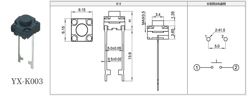 YX-K003防水按鍵開關規(guī)格尺寸書.jpg