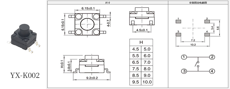 YX-K002防水按鍵開關規(guī)格尺寸書.jpg