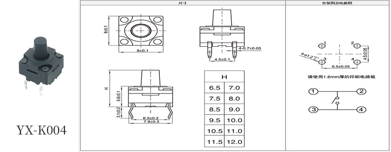 YX-K004防水按鍵開關規(guī)格尺寸書.jpg