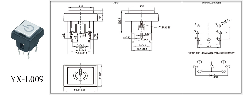 10*10關機按鍵發光開關規格書.jpg