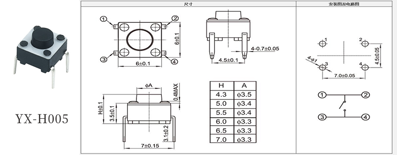 YX-H005插腳輕觸開關.jpg