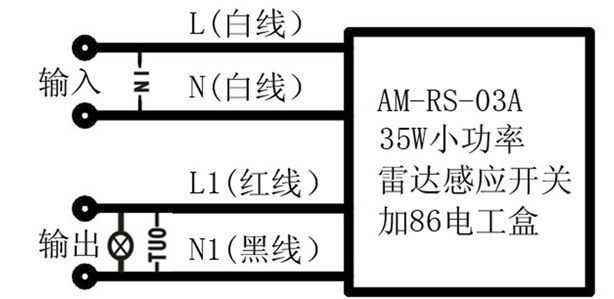 微波感應(yīng)開關(guān)原理