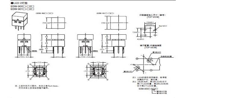 B3W-9000系列歐姆龍輕觸式開關