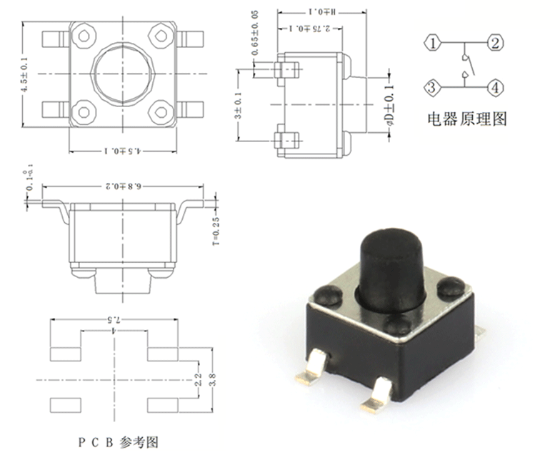 4.5*4.5輕觸開關