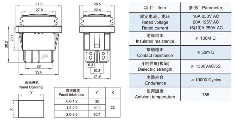 防水船型開關