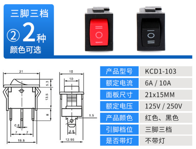 常見的船型開關有哪些選擇？