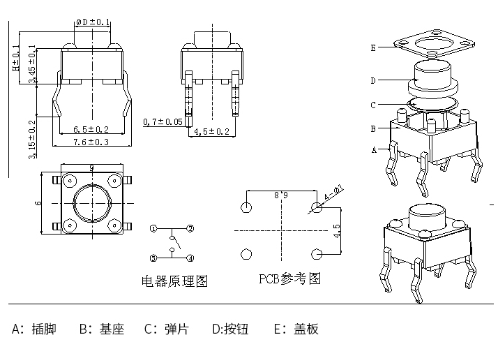 輕觸開關按鈕內部構造圖解