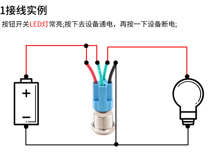 按鈕開關