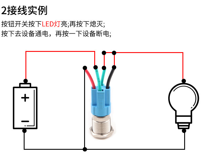 按鈕開關